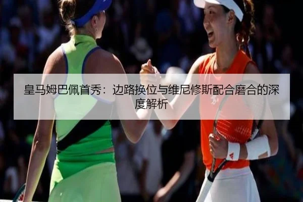 huang-ma-mu-ba-pei-shou-xiu-bian-lu-huan-wei-yu-wei-ni-xiu-si-pei-he-mo-he-de-shen-du-jie-xi-2-507.jpg