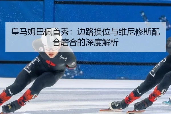 huang-ma-mu-ba-pei-shou-xiu-bian-lu-huan-wei-yu-wei-ni-xiu-si-pei-he-mo-he-de-shen-du-jie-xi-3-385.jpg