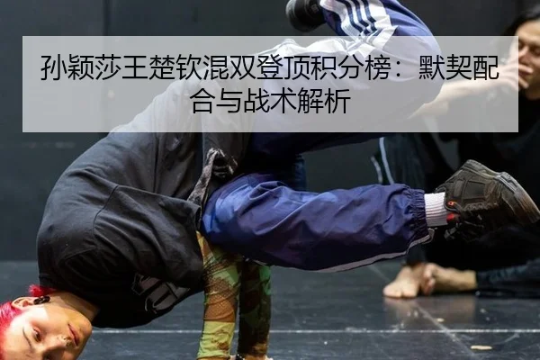 sun-ying-sha-wang-chu-qin-hun-shuang-deng-ding-ji-fen-bang-mo-qi-pei-he-yu-zhan-shu-jie-xi-2-877.jpg