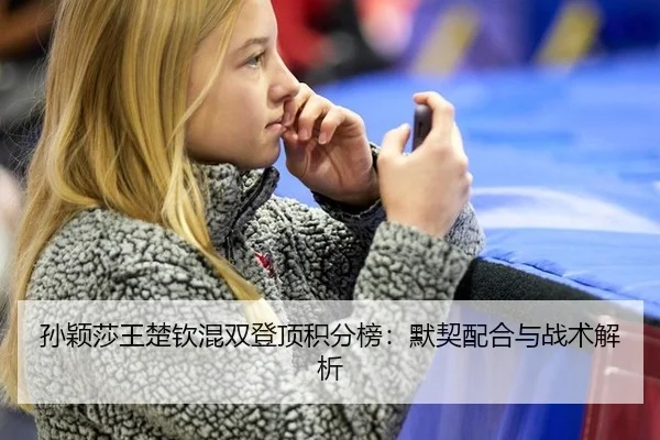 sun-ying-sha-wang-chu-qin-hun-shuang-deng-ding-ji-fen-bang-mo-qi-pei-he-yu-zhan-shu-jie-xi-3-691.jpg