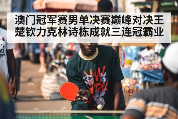 table tennis player focus