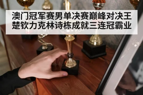 table tennis champion trophy