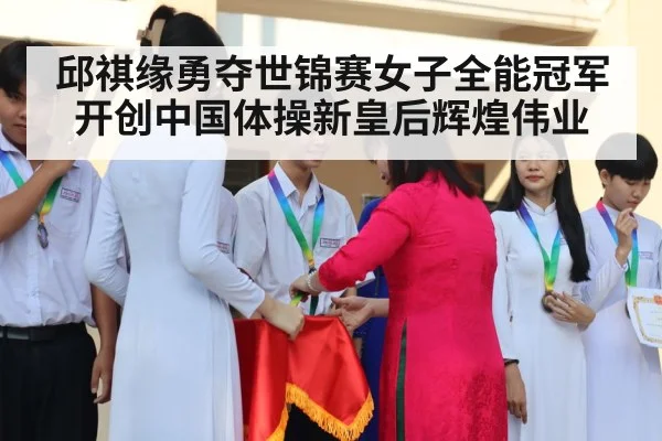 gymnastics medal ceremony