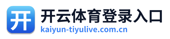开云体育直播 Logo